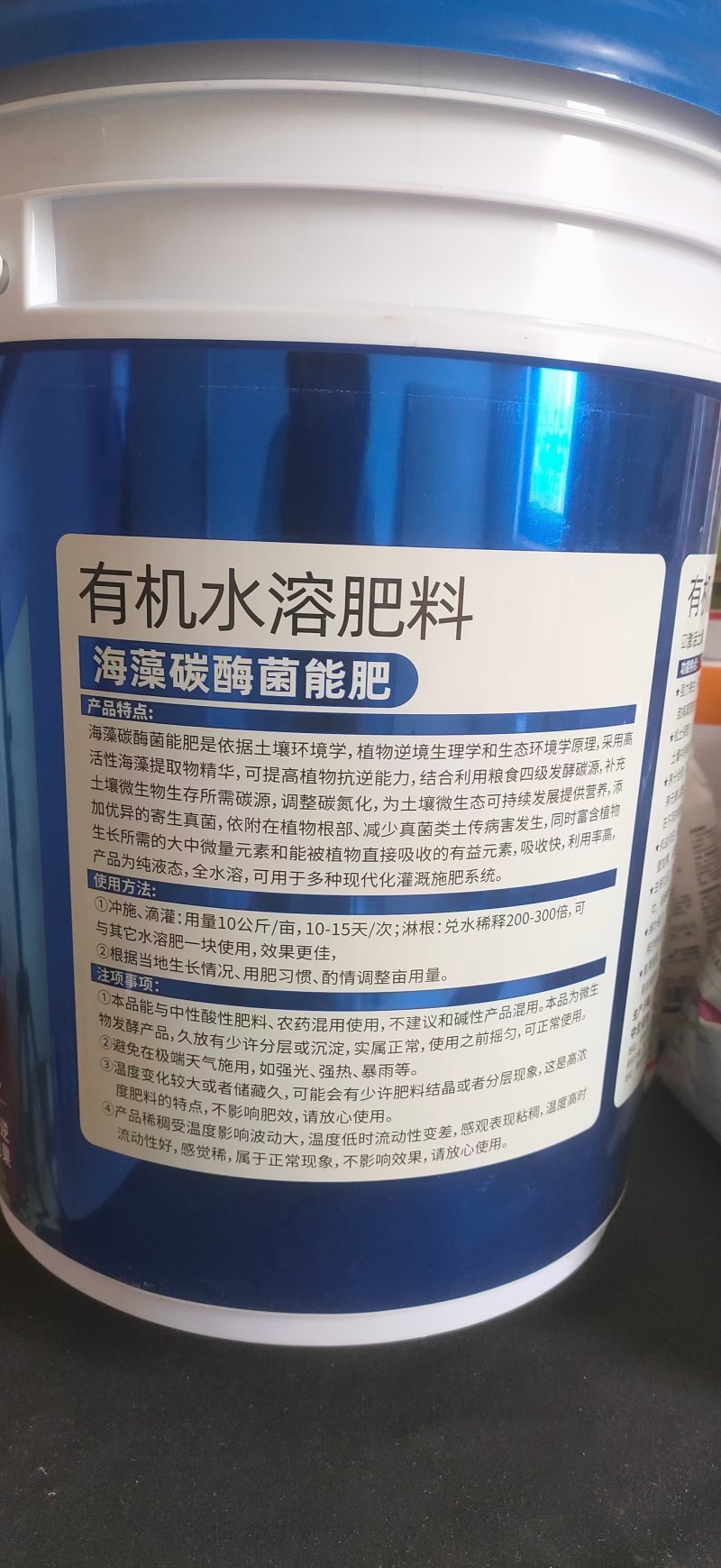 海藻碳酶菌能肥复合菌种激活土壤营养更全面