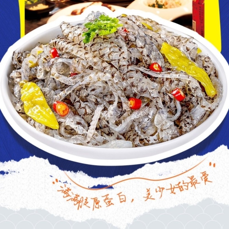 鱼皮泡椒鱼皮现做现发工厂直发餐饮商超团购电商一件代发