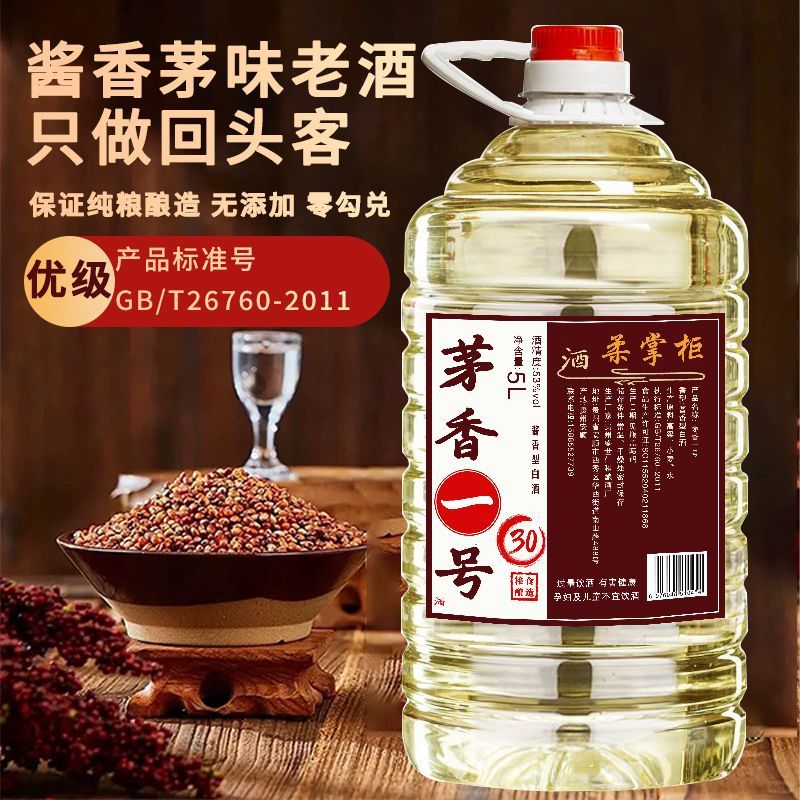 贵州约10斤桶装白酒原浆53度酱香型白酒高粱粮食酒水