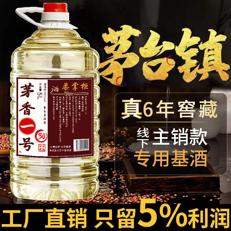 贵州约10斤桶装白酒原浆53度酱香型白酒高粱粮食酒水