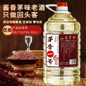 贵州约10斤桶装白酒原浆53度酱香型白酒高粱粮食酒水