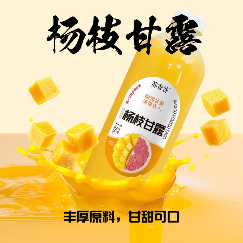 杨枝甘露复合果汁饮料，口感清馨，回味好喝，爱不释手