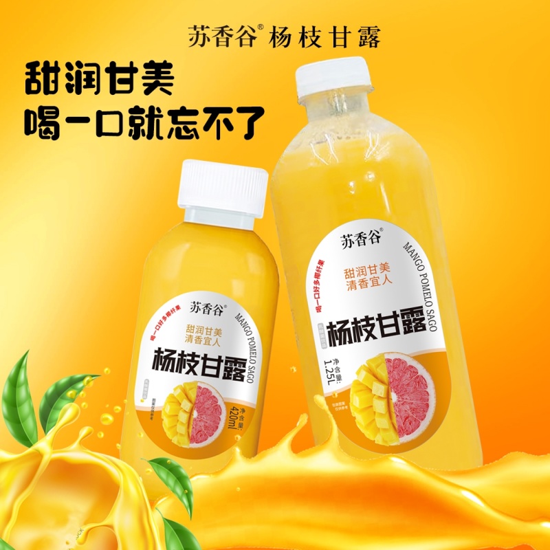 杨枝甘露复合果汁饮料，口感清馨，回味好喝，爱不释手