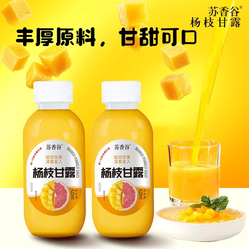 杨枝甘露复合果汁饮料，口感清馨，回味好喝，爱不释手
