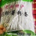 定西粉条，定西特产粉条大量出售批发
