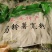定西粉条，定西特产粉条大量出售批发