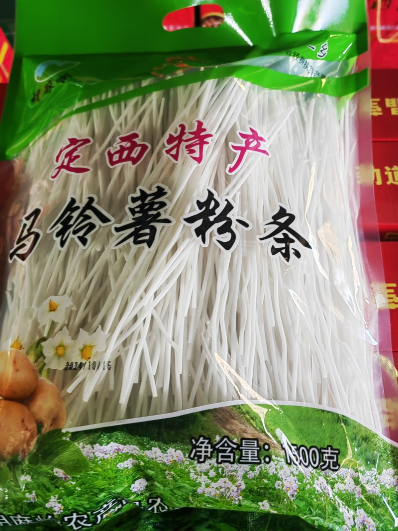 定西粉条，定西特产粉条大量出售批发
