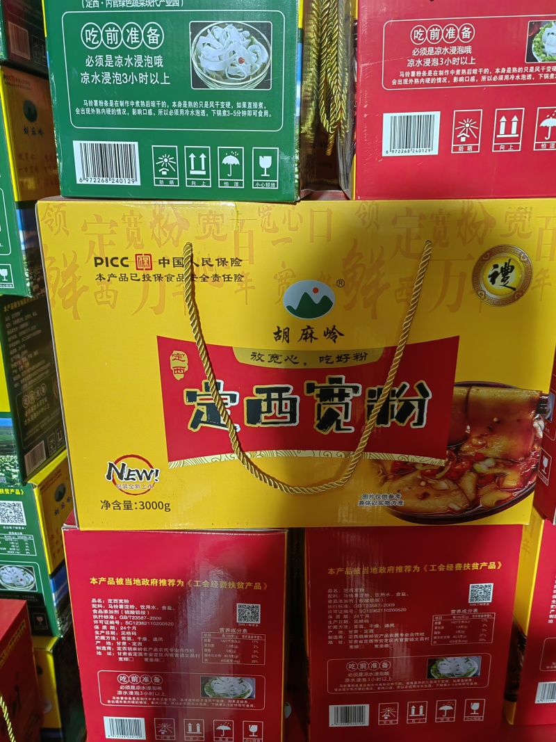 定西粉条，定西特产粉条大量出售批发