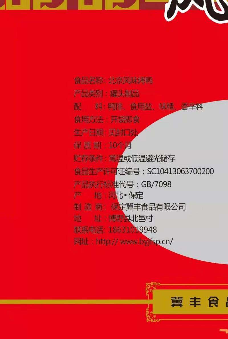 德州扒鸡厂家直销一手货源
