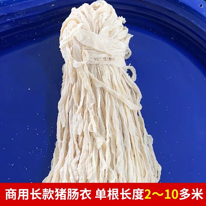 顺平肠衣天然猪肠衣灌风干肠腊肠烤肠商用家用长把90米