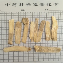 黄芪绵芪甘肃黄芪选货压片黄芪产地直销一手货源