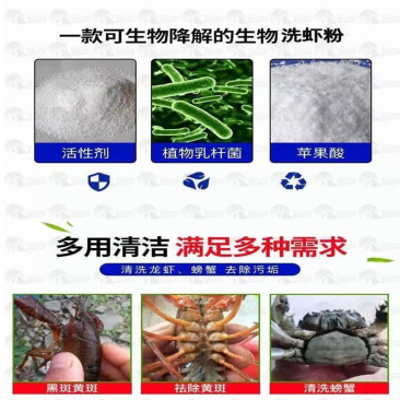 洗虾粉去锈去污去渍食品级无色无味免费送样