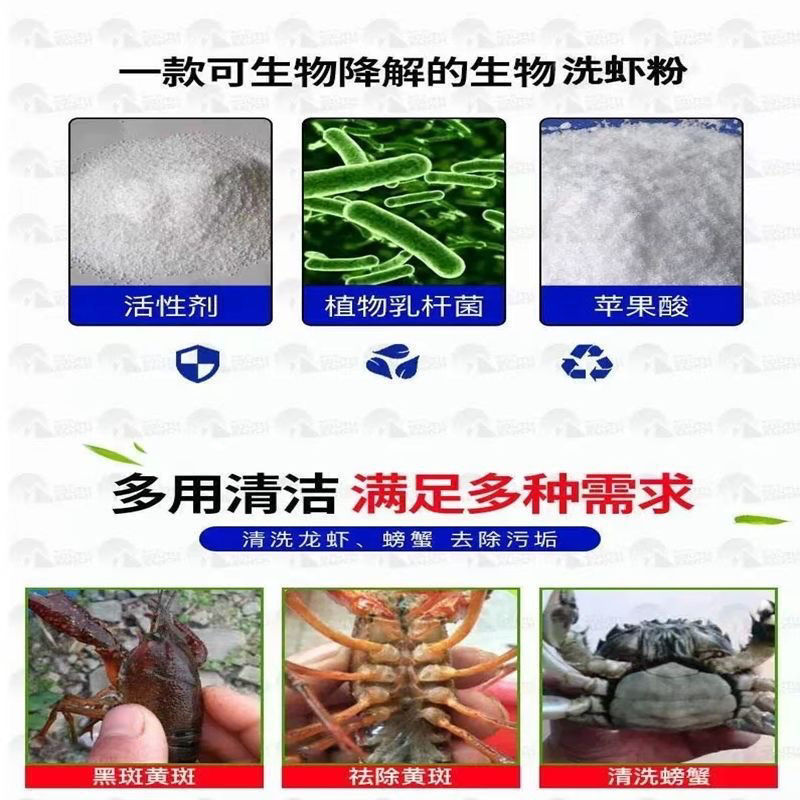 洗虾粉去锈去污去渍食品级无色无味免费送样