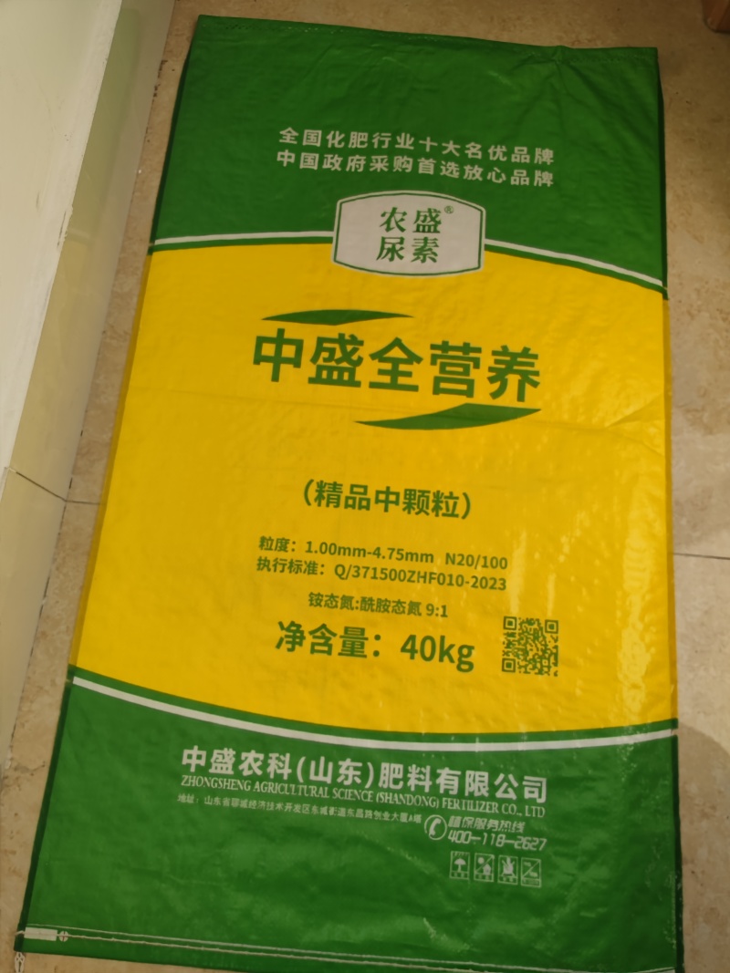农盛尿素品牌氮肥厂家直发的量大优惠可视频看货