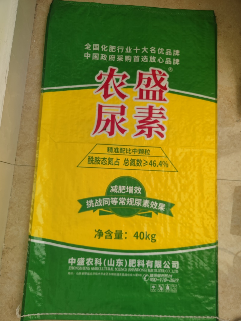 农盛尿素品牌氮肥厂家直发的量大优惠可视频看货