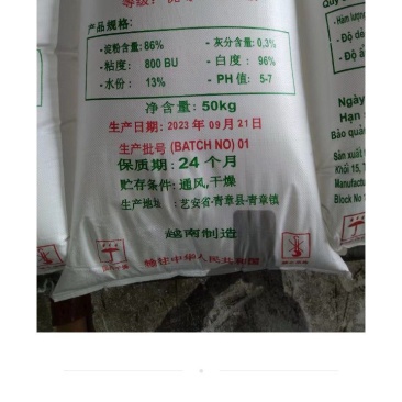 进口木署淀粉