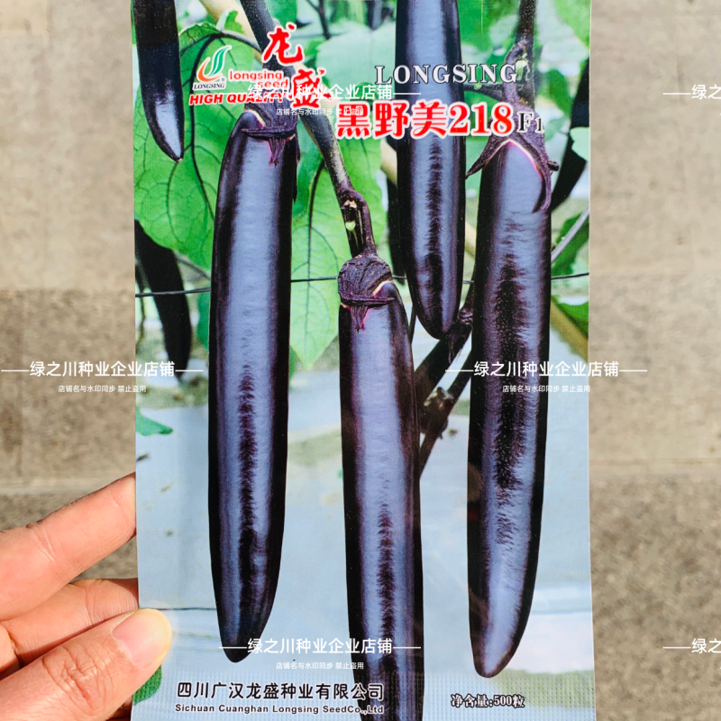 黑野美218绿裤长茄种子油黑靓丽果肉淡绿大棚长条茄子种籽