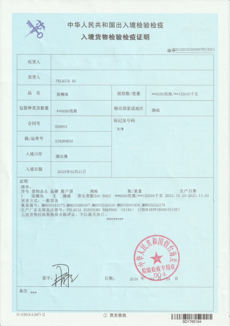 挪威清花鱼，4/6，3/5规格齐全，一手货源