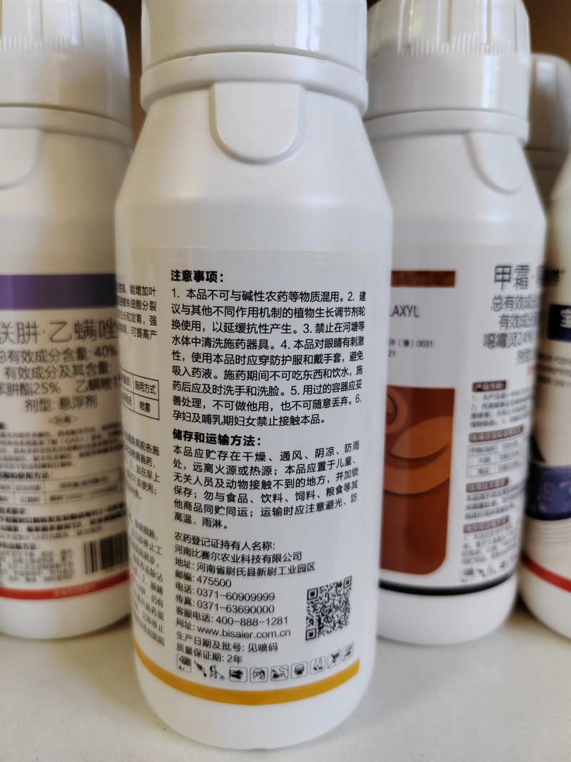5%苄氨基嘌呤保花保果花芽分化促进细胞分裂