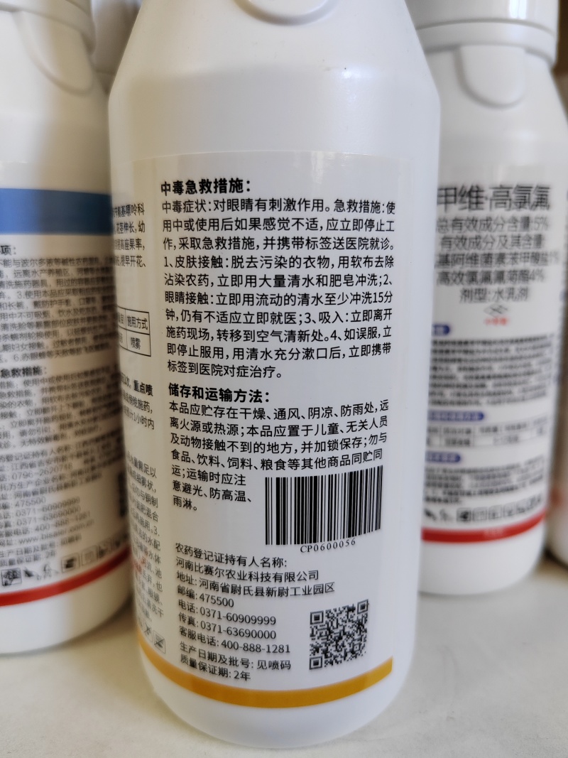 4%苄氨赤霉酸细胞分裂素调节生长保花保果