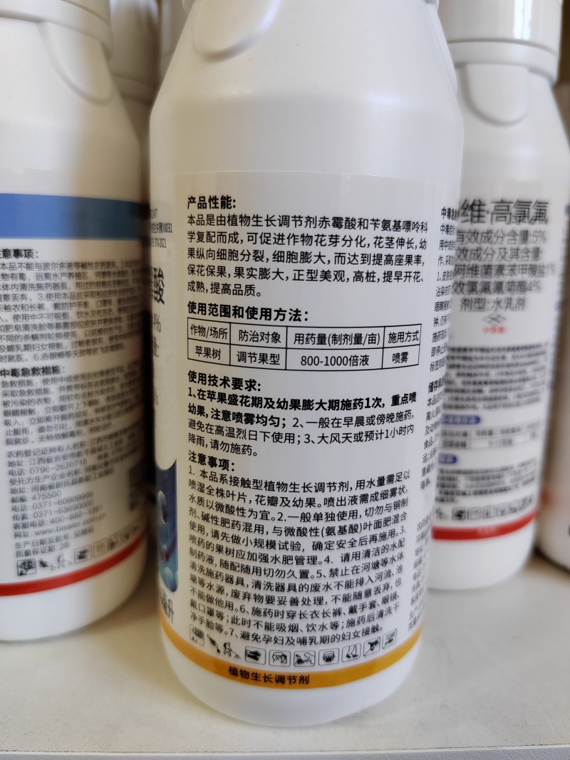 4%苄氨赤霉酸细胞分裂素调节生长保花保果