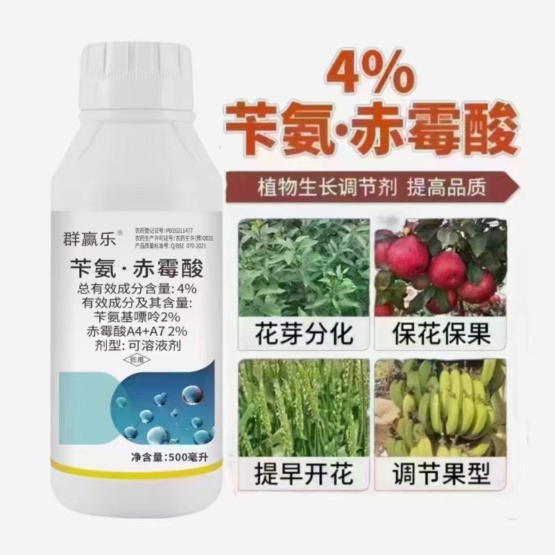 4%苄氨赤霉酸细胞分裂素调节生长保花保果