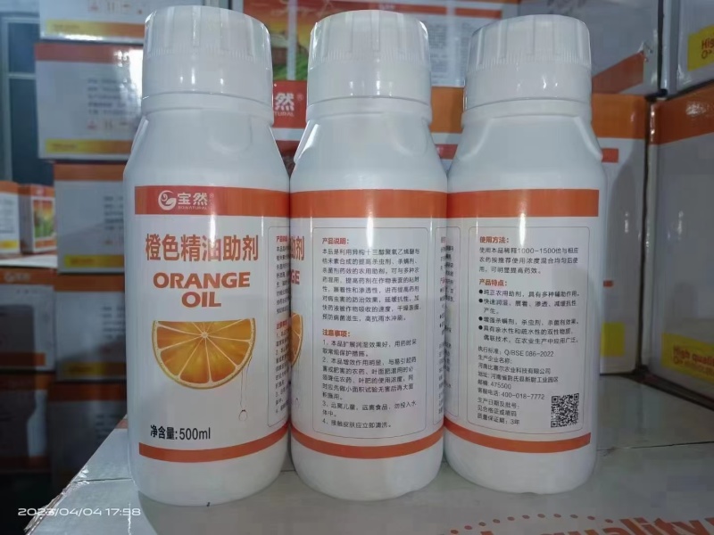 橙色精油助剂增强药效强力渗透飞防可用