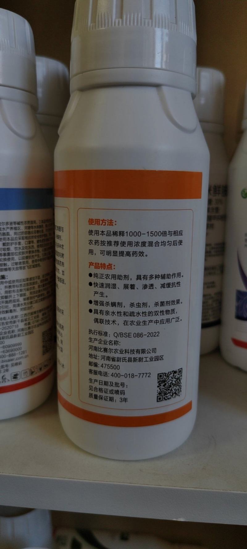 橙色精油助剂增强药效强力渗透飞防可用