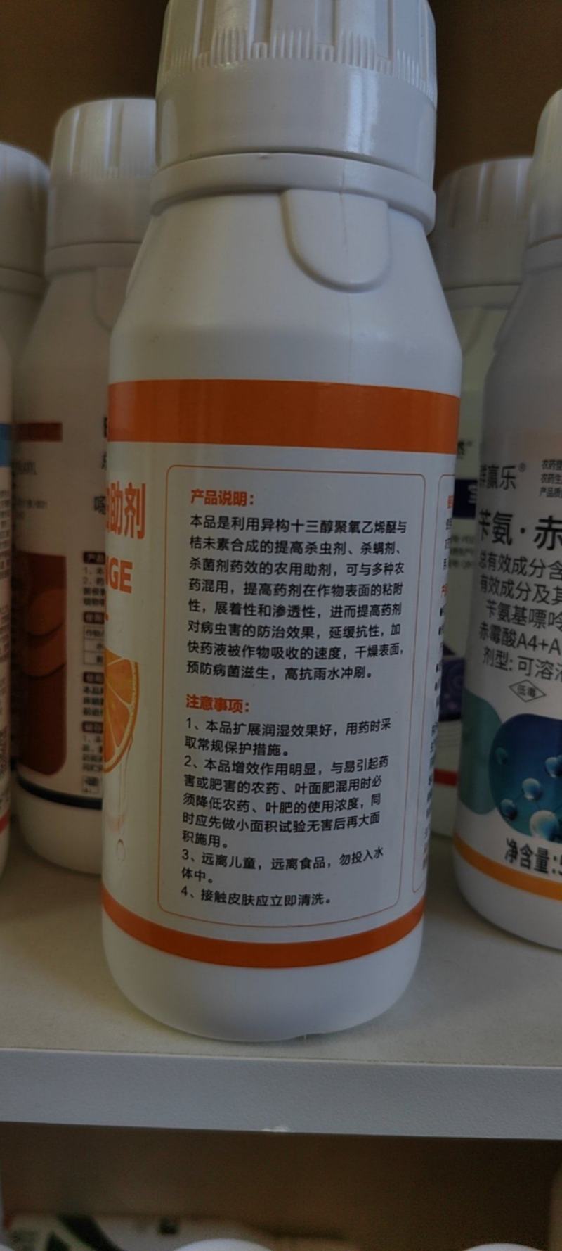 橙色精油助剂增强药效强力渗透飞防可用