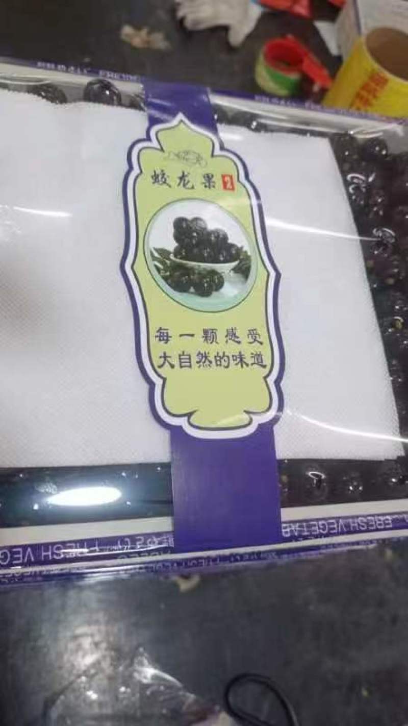 新鲜水果树葡萄