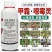 30%甲霜恶霉灵根腐病立枯病土传性病害正品保证