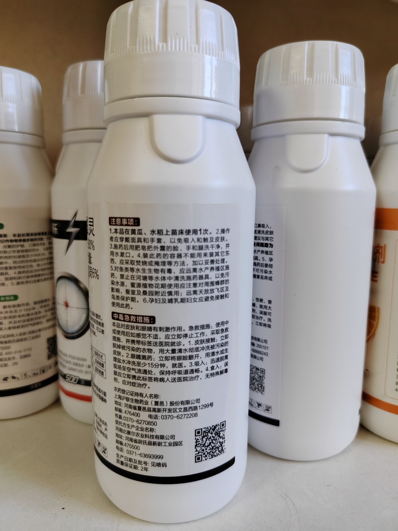 30%甲霜恶霉灵根腐病立枯病土传性病害正品保证