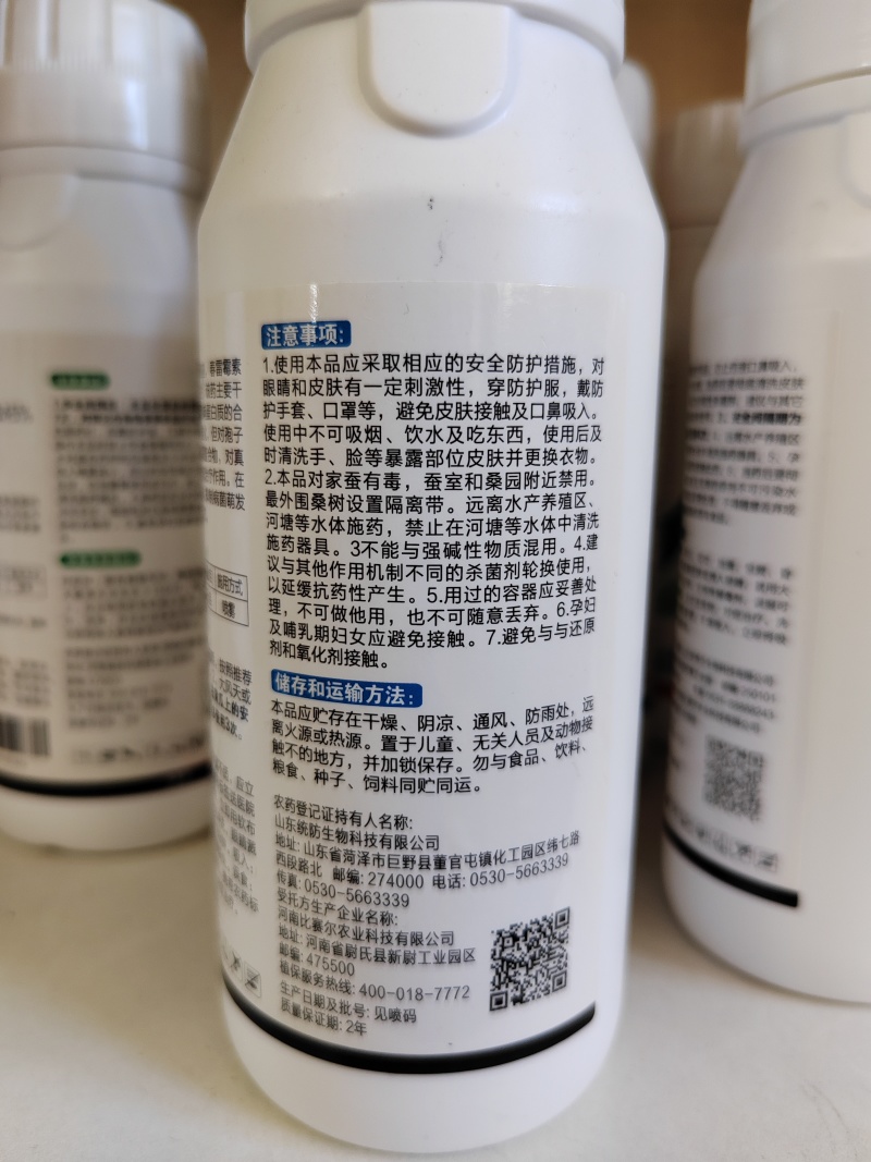 33%春雷喹啉铜溃疡病穿孔病软腐病褐腐病等多种病害