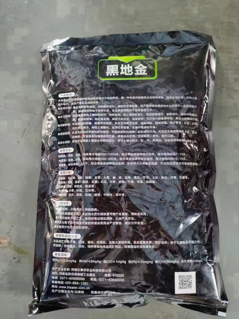 矿源黄腐酸钾生根根腐重茬土传病害膨大坐果