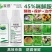 45%咪鲜胺炭疽病叶斑病柑橘保鲜剂原厂原证