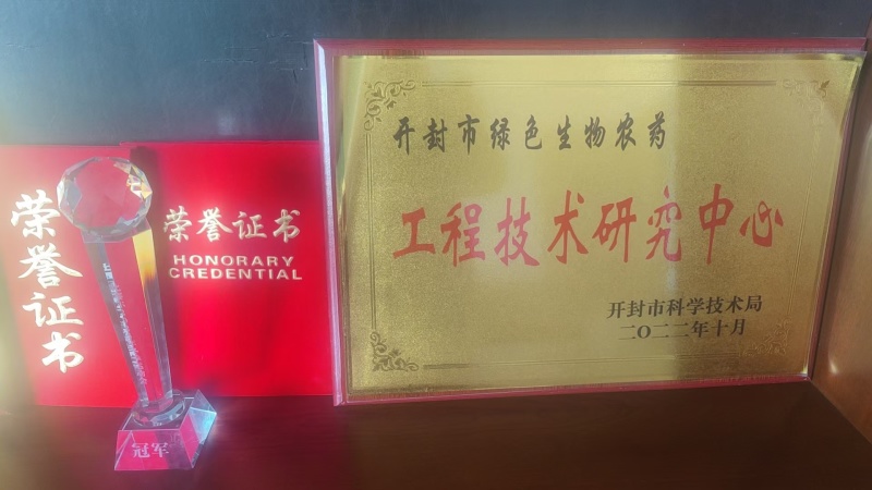 40%苯醚甲环唑叶斑病黑星病锈病炭疽病