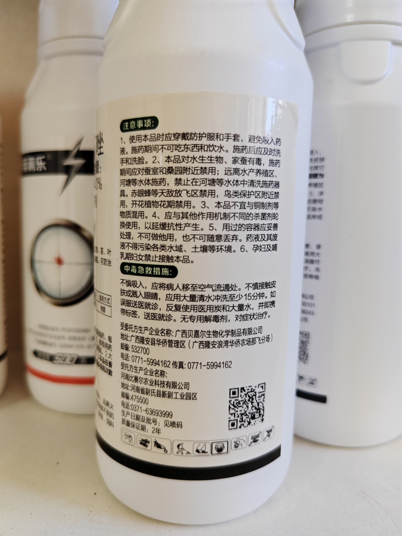 40%苯醚甲环唑叶斑病黑星病锈病炭疽病