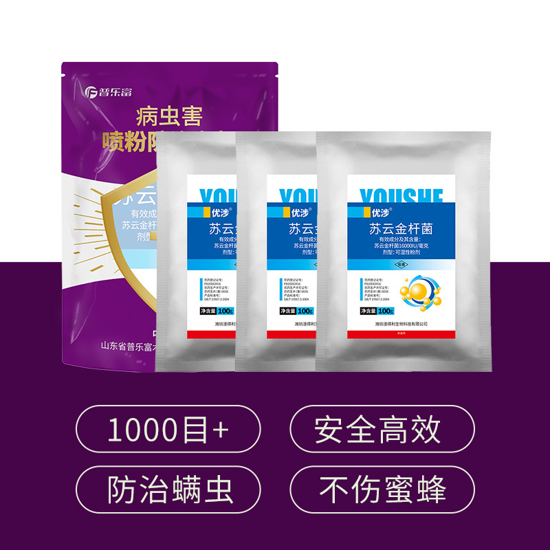 普乐富红白蜘蛛螨虫喷粉[省时省力不伤花果不伤蜂]
