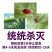普乐富红白蜘蛛螨虫喷粉[省时省力不伤花果不伤蜂]