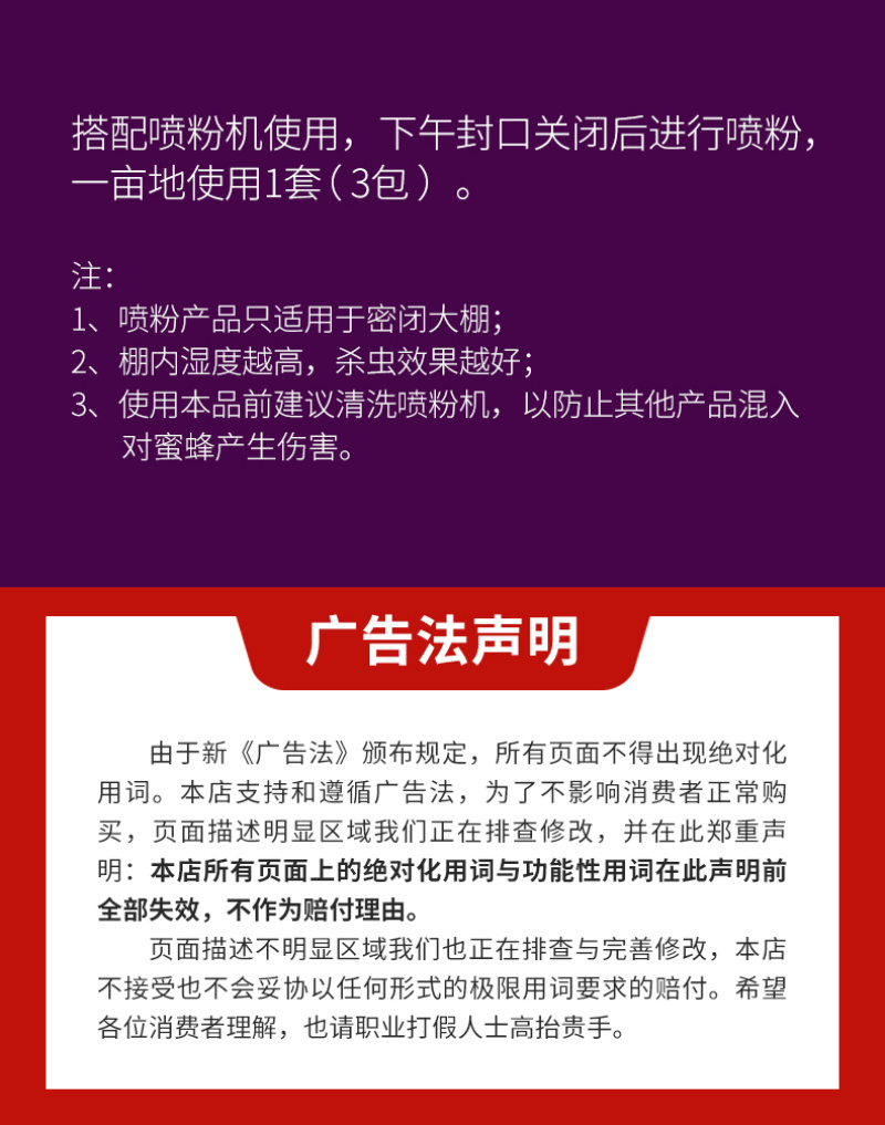 普乐富红白蜘蛛螨虫喷粉[省时省力不伤花果不伤蜂]