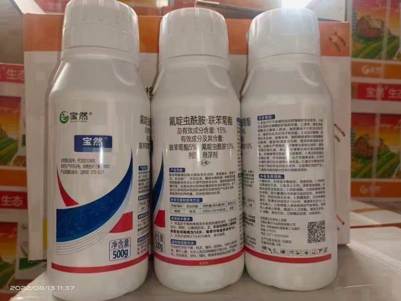 15%氟啶虫酰胺联苯菊酯桃蚜恶性蚜虫黑蚜黄蚜具有内吸性
