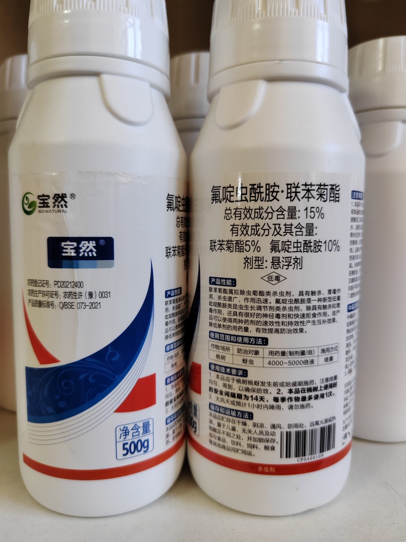 15%氟啶虫酰胺联苯菊酯桃蚜恶性蚜虫黑蚜黄蚜具有内吸性