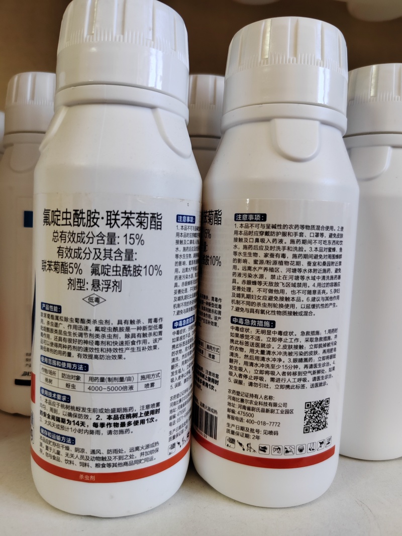 15%氟啶虫酰胺联苯菊酯桃蚜恶性蚜虫黑蚜黄蚜具有内吸性
