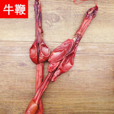 耗牛鞭干整根滋补养生泡酒料牛鞭