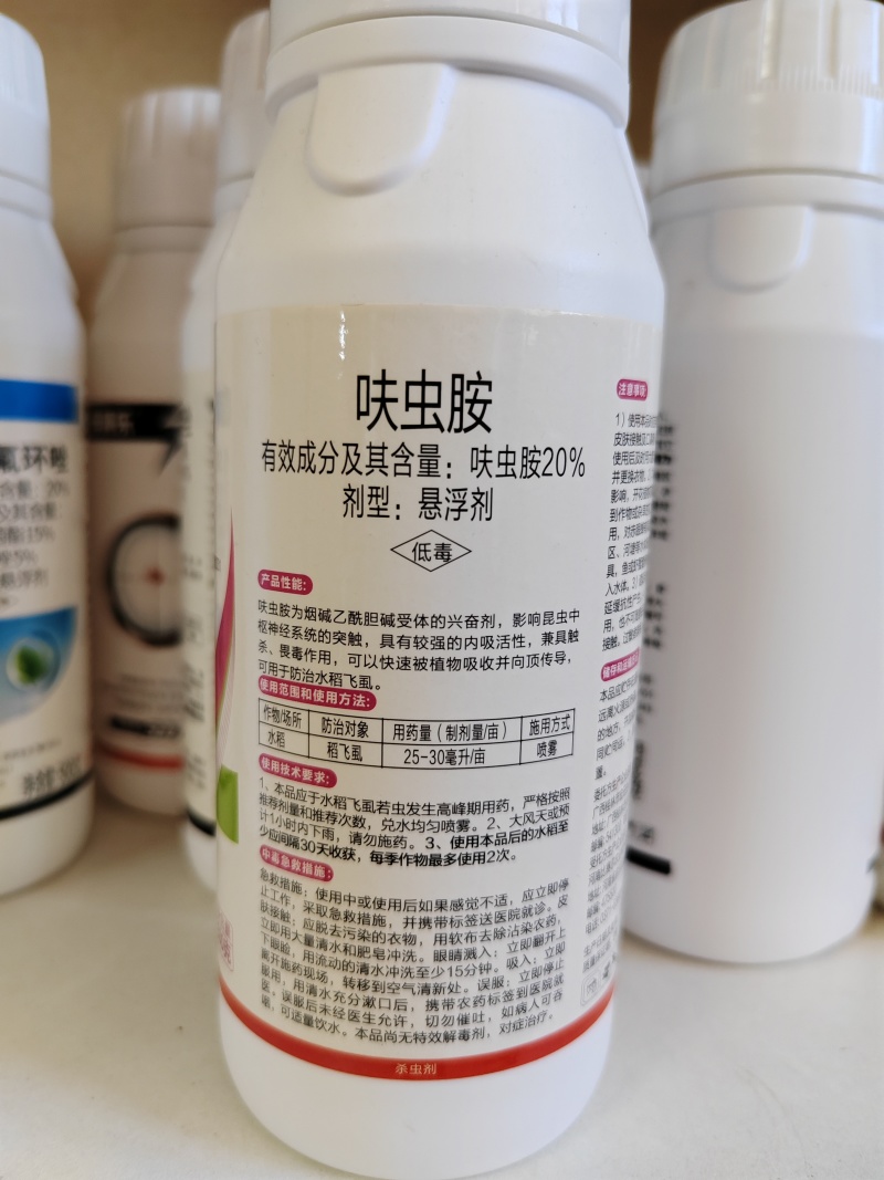 20%呋虫胺水稻稻飞虱白粉虱蓟马蚜虫