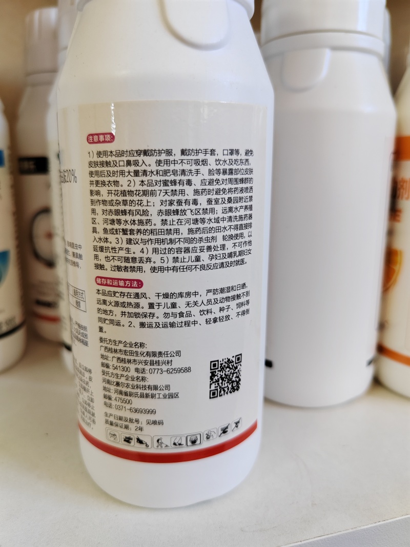 20%呋虫胺水稻稻飞虱白粉虱蓟马蚜虫