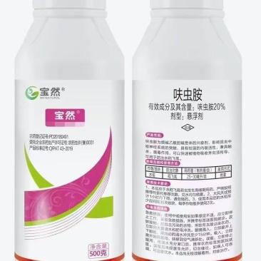 20%呋虫胺水稻稻飞虱白粉虱蓟马蚜虫