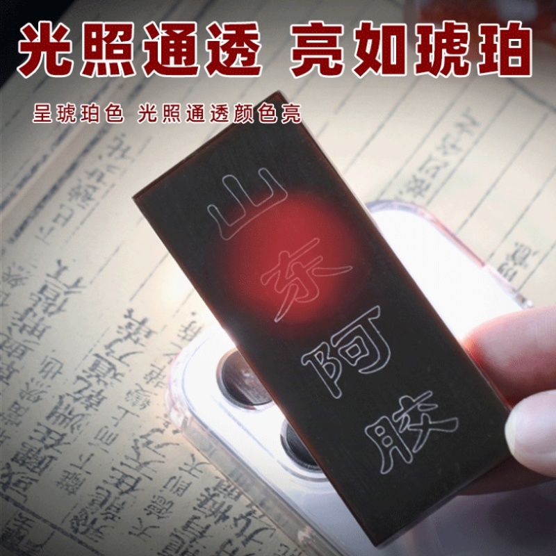 山东东阿县阿胶块阿胶片阿胶糕原材料驴皮阿胶