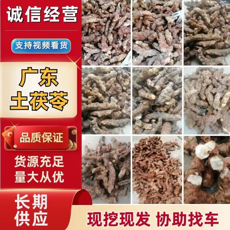 自产加工本地土茯苓干片，粉质，白肉无硫