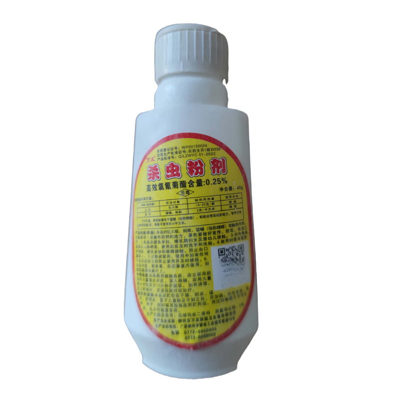 万友0.25%高效氯氰菊酯杀虫粉剂蟑螂蚂蚁卫生害虫杀虫剂